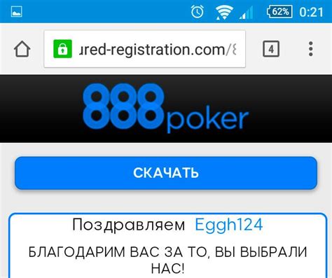 888poker скачать андроид|888poker apk ≻ Скачать 888покер на Андроид ⋆ Мобильное .